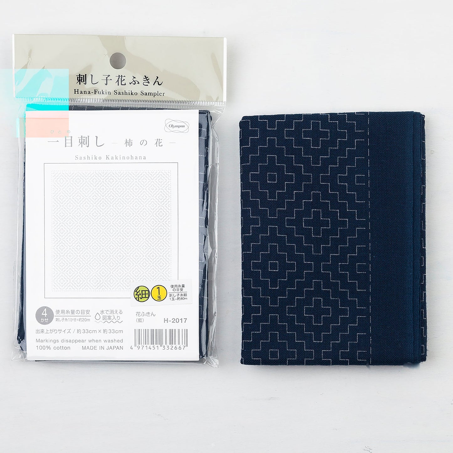 Sashiko Sampler - Kakinohana - Miniature Rhino