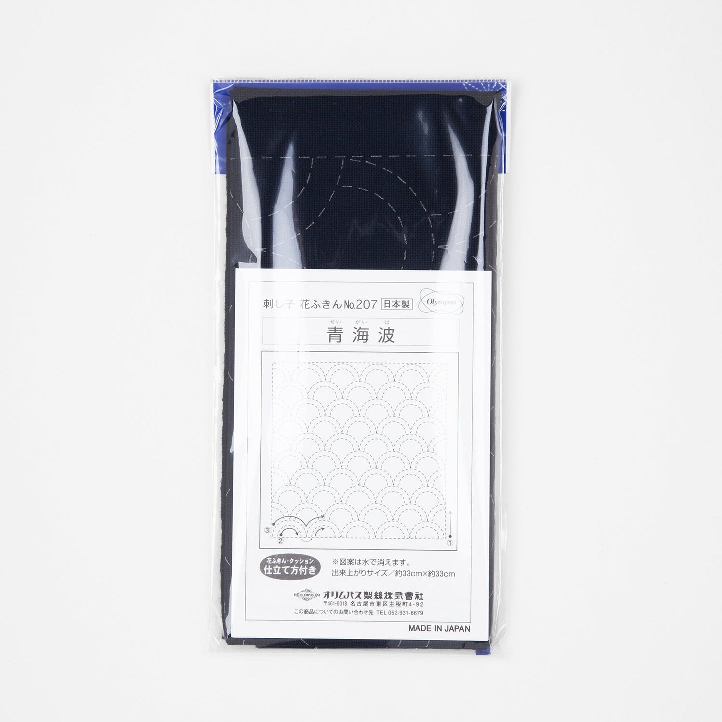 Sashiko Sampler - Seikai - ha (Ocean Waves) - Miniature Rhino