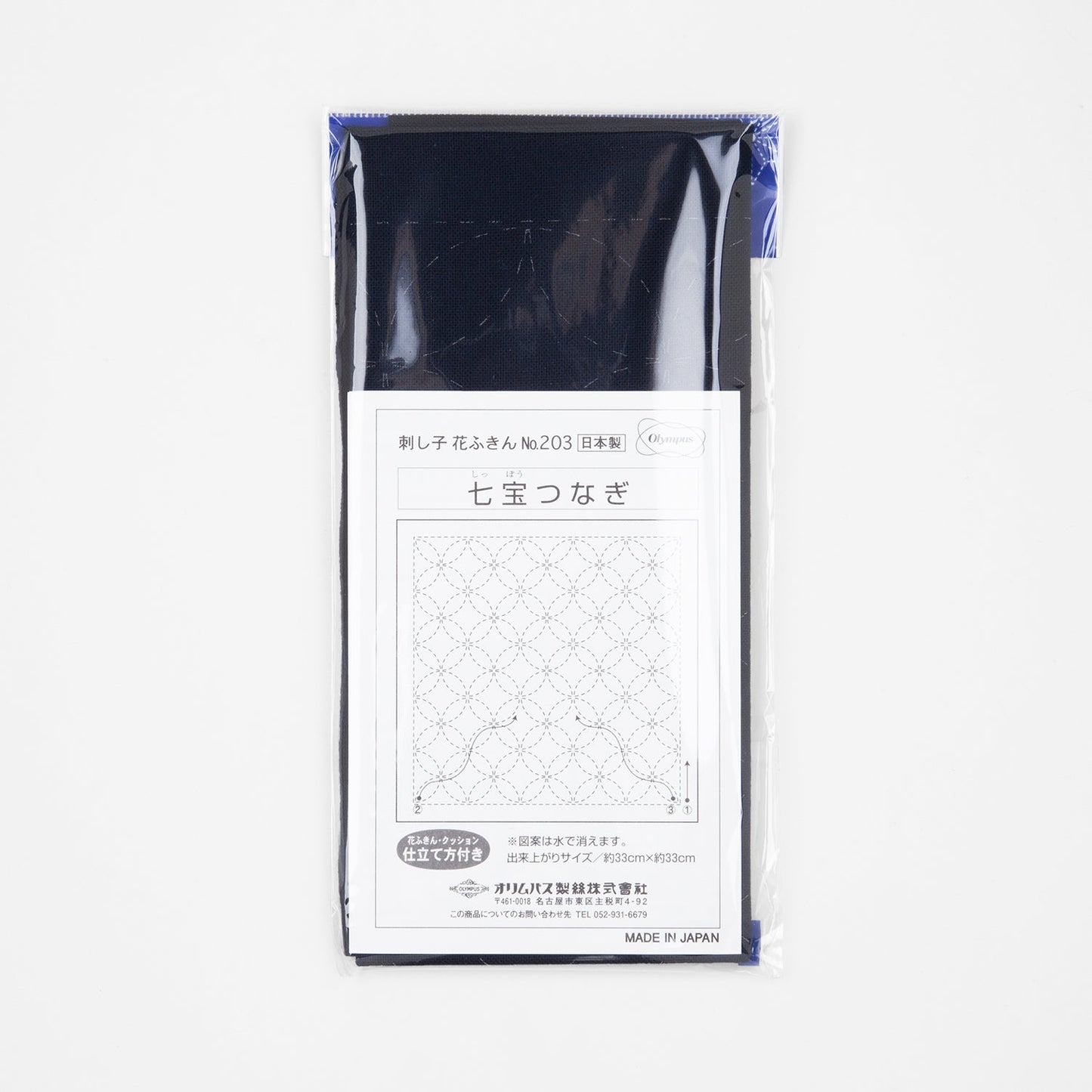 Sashiko Sampler - Shippo - tsunagi (Linked Seven Treasures) - Miniature Rhino