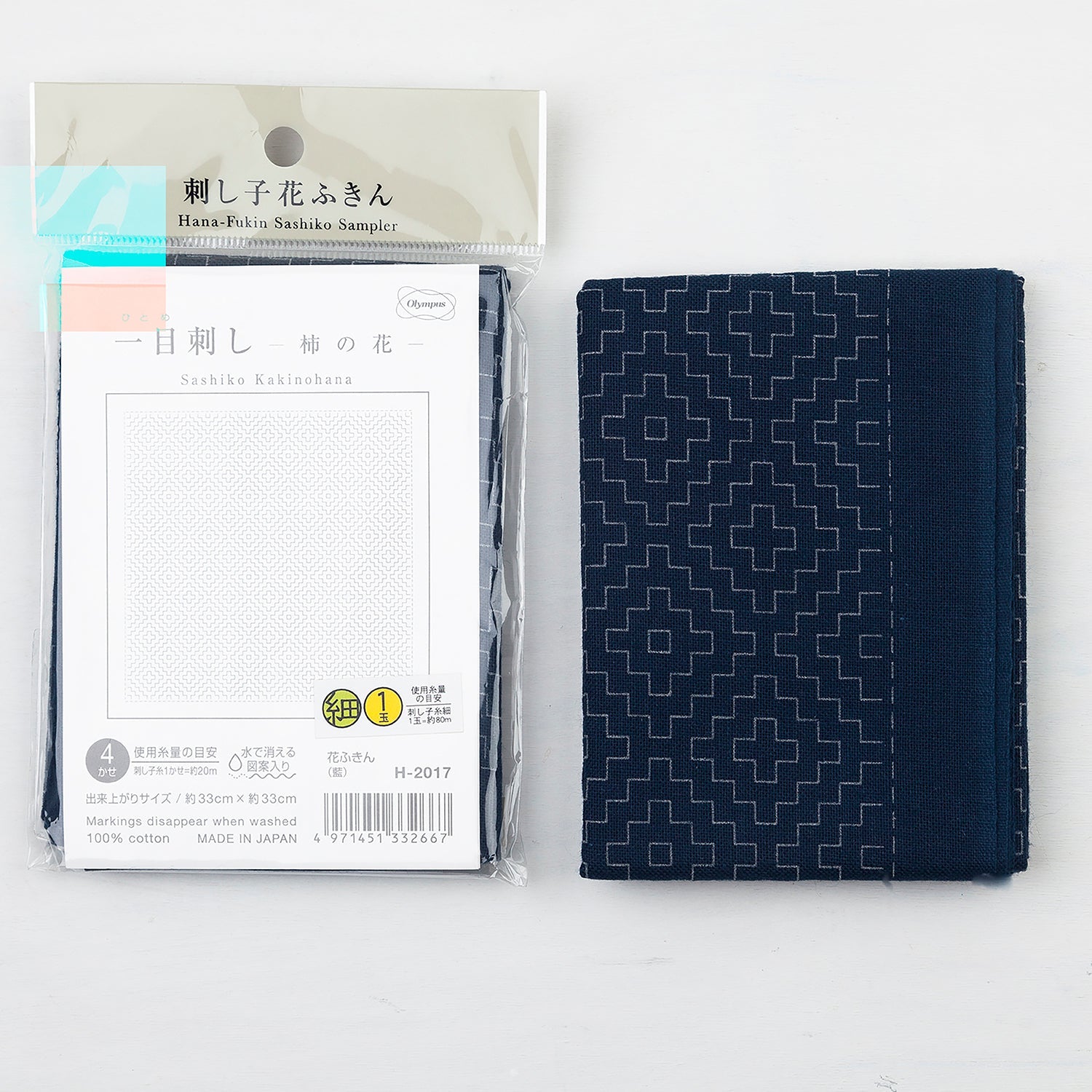 Sashiko Sampler - Kakinohana - Miniature Rhino