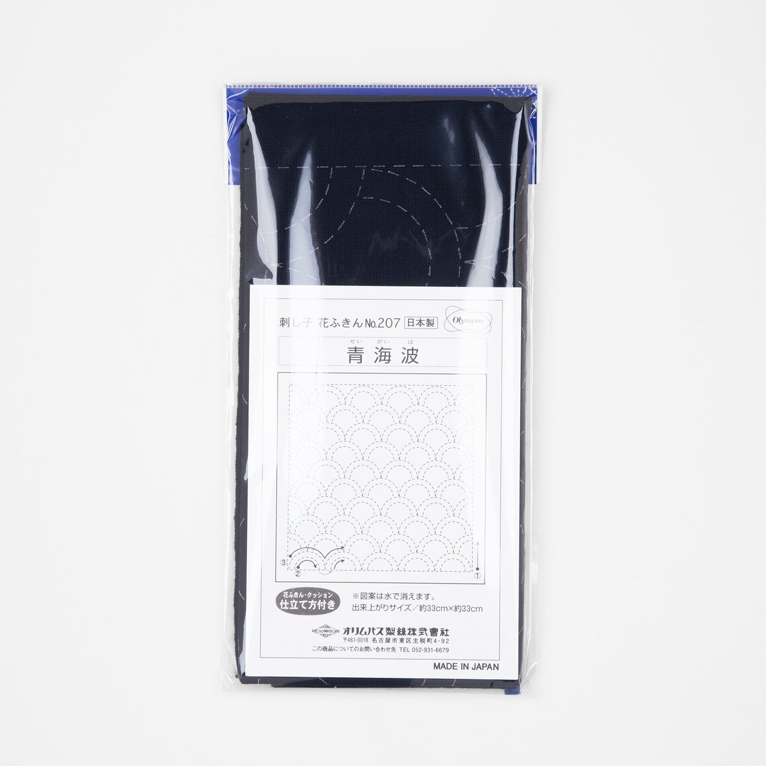 Sashiko Sampler - Seikai - ha (Ocean Waves) - Miniature Rhino
